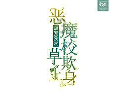 苹果电脑双系统怎么删掉一个系统游戏画面