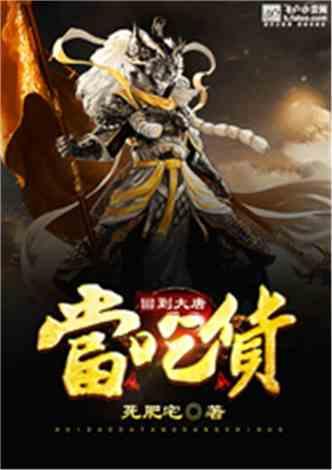 超级坦克联盟3