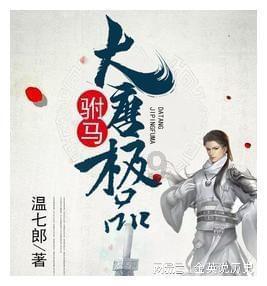 康熙王朝：为何活埋苏麻喇姑之前，太监们要往她头上倒石灰？